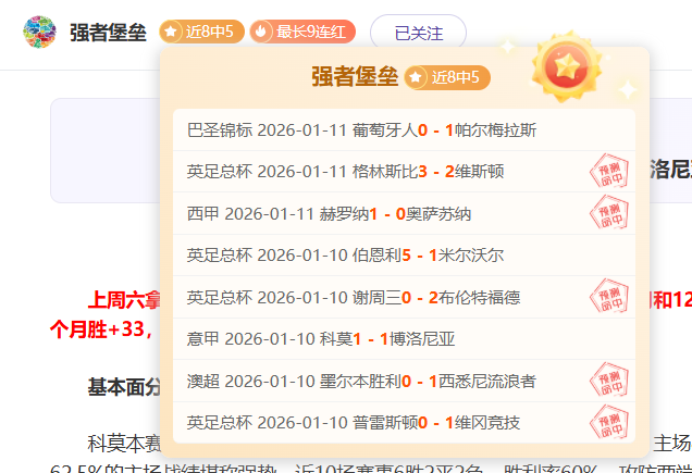 足协杯赛事,回顾,山东泰山,杏彩娱乐,杏彩娱乐官网入口,杏彩娱乐官网首页,杏彩娱乐官网