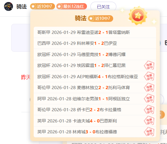 葡超连捷数,据倾斜分析,冲刺期号专,杏彩娱乐,杏彩娱乐官网入口,杏彩娱乐官网首页,杏彩娱乐官网