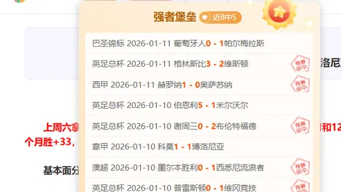 [足协杯赛事回顾]山东泰山1-3上海海港 决赛亮点