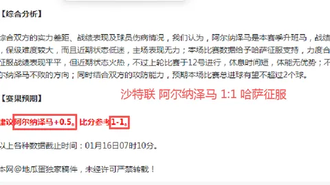 宁忠岩与廉子文同升国旗，同庆荣耀瞬间