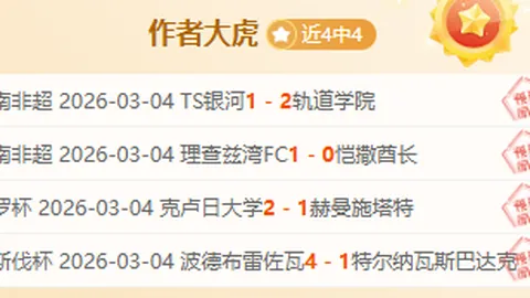 大乐透期号专家推荐：阿特金森解析哈登罚球问题