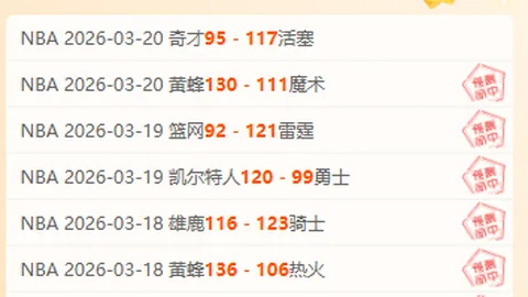 6000万引援首秀惊险落幕！断球与对手神射交锋，20分钟内遗憾退场