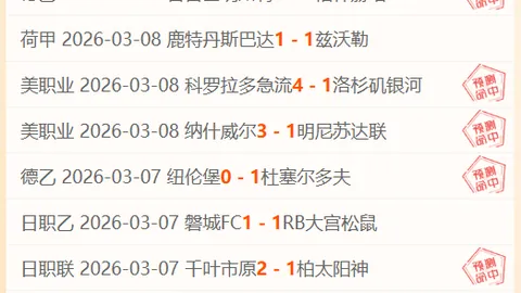 “唐天翼精准右脚射门，助国足扩大领先优势”