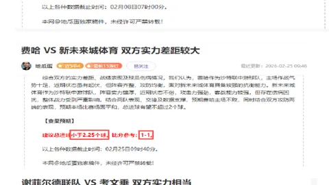 J联赛激战：千叶市原VS东京绿茵专家分析