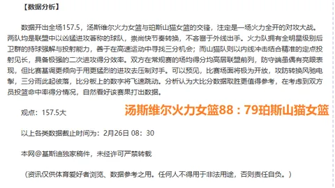 周二002挪超赛事分析：奥勒松对阵费特斯塔专家推荐